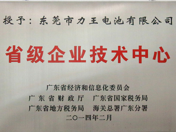 省级企业手艺中心